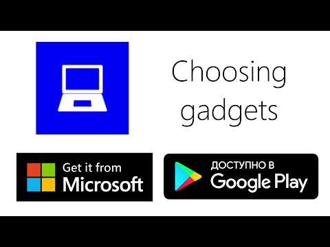 Choosing Gadgets