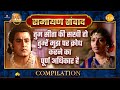 Ramayan Samvad Compilation तुम सीता की सखी हो तुम्हें म�