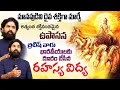 Vikramadithya Stoic Secrets Of Upasana That Transforms A Human Into A Divine Power Sreesannidhitv