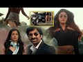 Ravi Teja Dimple Hayathi Meenakshi Chaudhary Telugu Ultimate Scene Kotha Cinema
