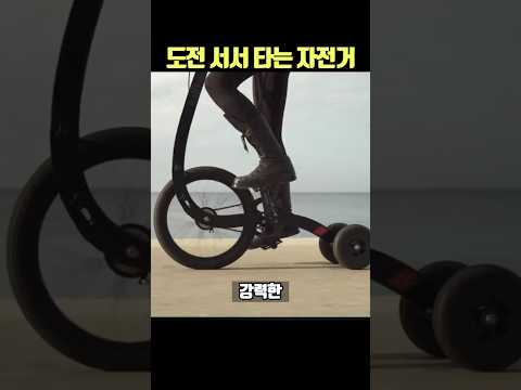 전립선 압박 없는 서서 타는 자전거 #스탠딩바이크 #라이딩