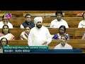 LS Charanjit Singh Channi Demands For Grants Under The Control Of MoA FW For 2025 26