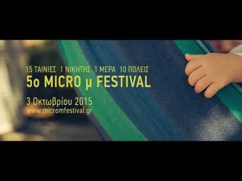 5o MICRO μ FESTIVAL