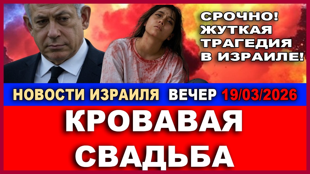 Срочно! Это заявление взорвало эфир и вызвало жуткий скандал! Новости-День 19/