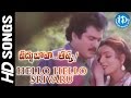 Vaddu Bava Thappu Hello Hello Srivaru Video Song Rajendra Prasad Ravali Indraja