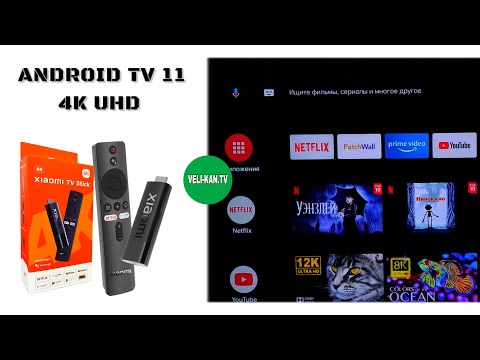 ЛУЧШАЯ SMART TV ПРИСТАВКА XIAOMI TV Stick 4K UHD (MDZ-27AA) ПОЛНЫЙ ОБЗОР + УСТАНОВКА apk ФАЙЛОВ
