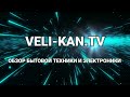 ЛУЧШАЯ SMART TV ПРИСТАВКА XIAOMI TV Stick 4K UHD (MDZ-27AA) ПОЛНЫЙ ОБЗОР + УСТАНОВКА apk ФАЙЛОВ