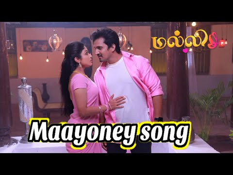 Maayoney Song Dance | Saregama Exclusive | Malli Serial Couples | Vijay Venkatesan | Nikitha Rajesh