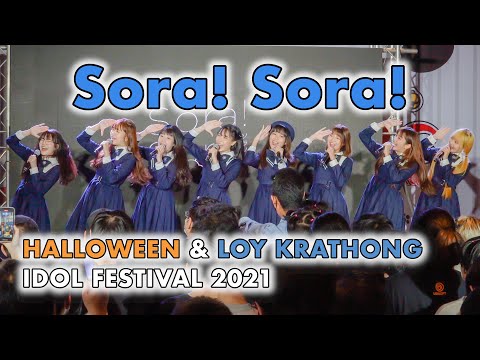 Sora! Sora! - Full Stage [2021.11.21 HALLOWEEN & LOY KRATHONG IDOL FESTIVAL 2021] 4K