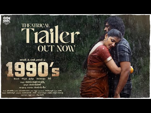 1990's Trailer [Telugu] | Arun | Rani Warad | Nanda Kumar C M | E C Maha Raja