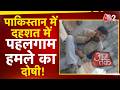 AAJTAK 2 PAHALGAM ATTACK का MASTERMIND PAKISTAN में छिप छिपकर रह र�
