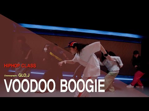 [마포댄스학원] 와와댄스 마포본점 TIGER JK,YOON MIRAE - VOODOO BOOGIE 안무 | DANCE | Choregraphy. GLO.J | HIPHOP