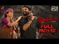 Bhairava Geetha Kannada Full Movie Dhananjaya Irra Mor RGV Latest Kannada Movies