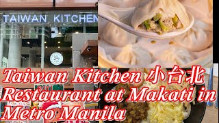 小台北［Taiwan Kitchen ] Restaurant 🧑‍🍳 at Makati in Metro Manila  Please go and check it out🙇👍👍