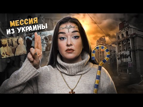 БЕЛОЕ БРАТСТВО. Мошенники за маской праведников или проект КГБ?