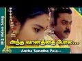 Chinna Gounder Tamil Movie Songs Andha Vanatha Female Video Song Vijayakanth Ilayaraaja