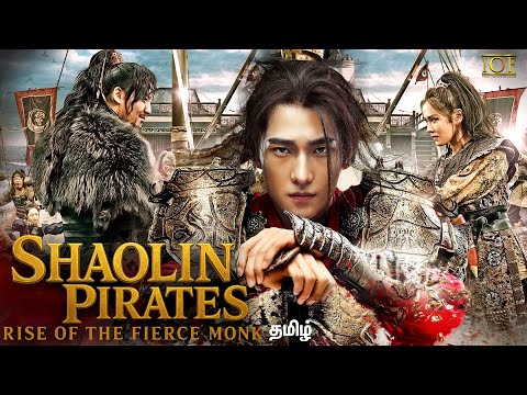 Shaolin Pirates: Rise of the Fierce Monk
