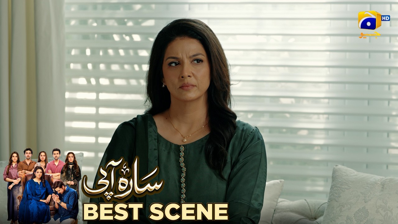 Sara Aapi Episode 16 | 𝐁𝐞𝐬𝐭 𝐒𝐜𝐞𝐧𝐞 𝟎𝟐 | Savera Nadeem - Sami Khan - Sidra Niazi | Har Pal Geo