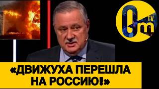 «НАС ЖДЕТ СТРАШНЫЙ СЦЕНАРИЙ!»