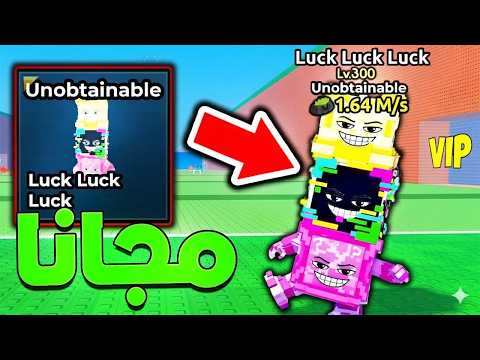 دخلت حدث اللاكي بلوك الجديد في ماب التسونامي😱 حتنصدموو!!!☠️