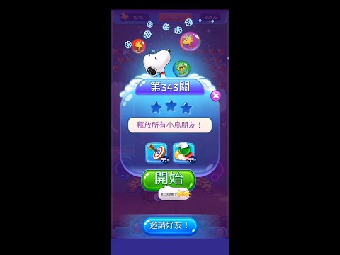 pop Level 343(★★)