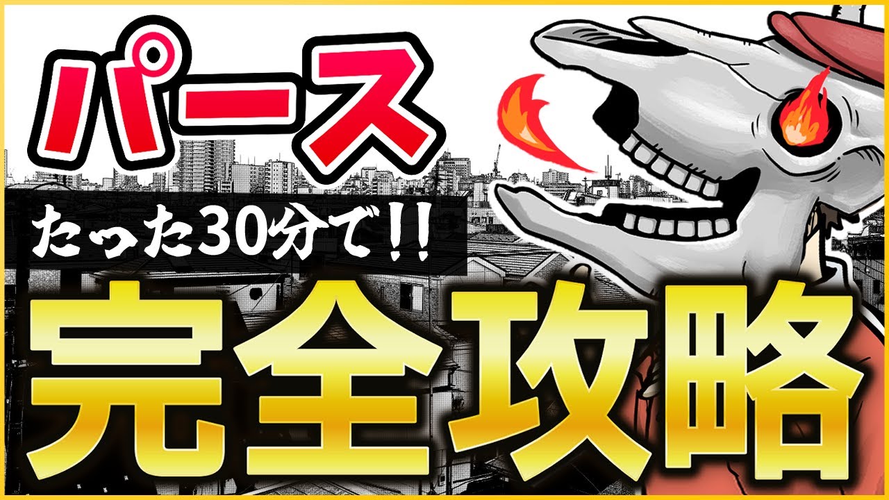 【世界一わかりやすい】パース（透視図法）の全てを全力解説します！