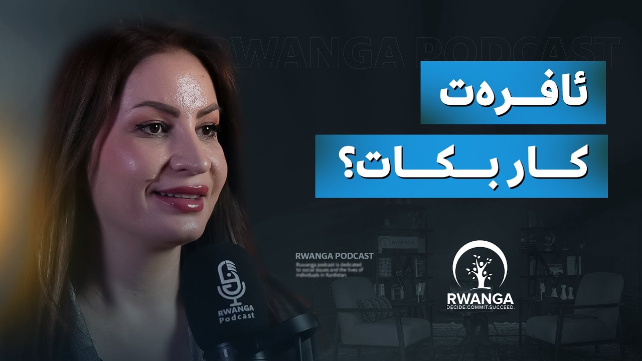 Awaz Shawkat | Business and Commerce Among Women