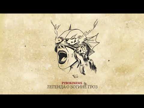 Video thumbnail for Легенда о Богине Гроз (TLOTGOT)