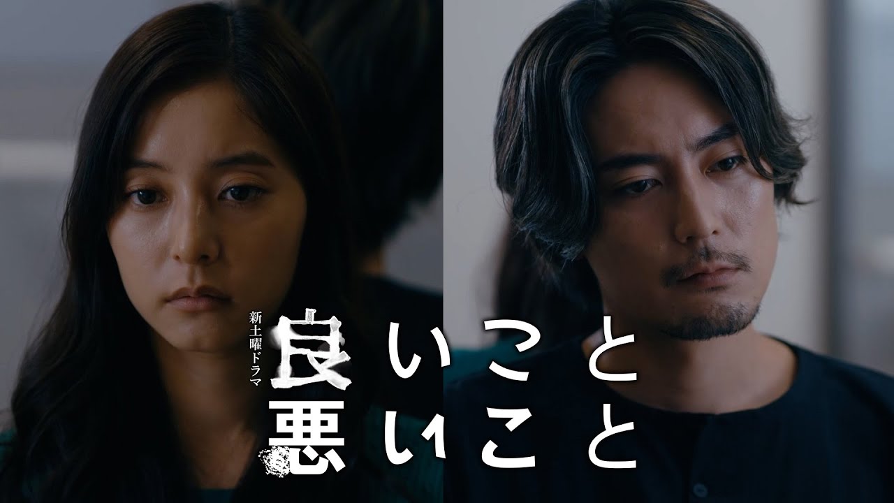良いこと悪いこと