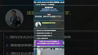 一度だけ言う。今が始める理由#初心者投資#資産運用#老後準備#日本株#高配当株#投資入門#長期保有#安定収入