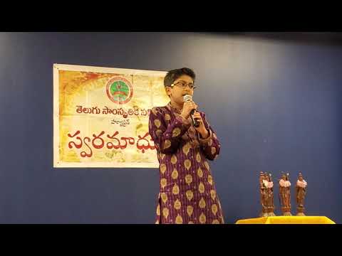 Vinudu vinudu ramayana gadha