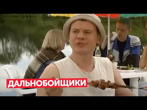 Дальнобойщики: 1 сезон, серии 1 и 2 ПОДРЯД