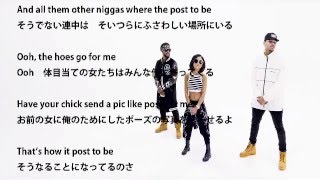 [歌詞 & 和訳] Omarion - Post To Be ft.Chris Brown & Jhene Aiko