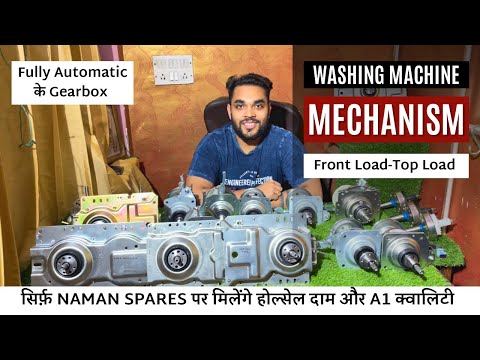 , title : 'Washing Machine Mechanism | Fully Automatic Gearbox | Front Load, Top Load | NAMAN SPARES'