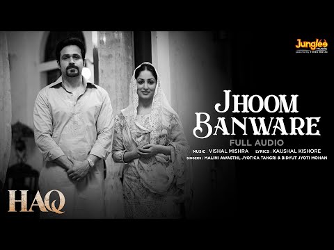 झूम बनवारे (2025) — वीडियो थंबनेल