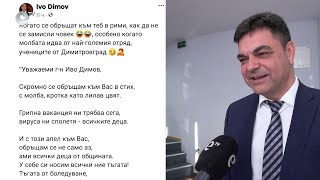 Ученици поискаха грипна ваканция със стихотворение