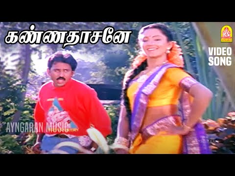 Kannadhasane  Kannadhasane | HD Video Song | கண்ணதாசனே |  Marikozhundhu | Ramesh Aravind | Aishwarya