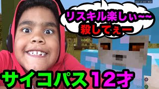 サイコパス小学生の豆腐建築荒らしたったwww [マインクラフト]