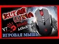 A4tech V7M - відео