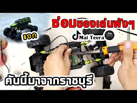 ซ่อม
