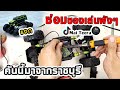 ซ่อม