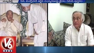 Jairam Ramesh Face to Face over Economic Reforms in 1991 | To The Brink And Back | V6 News