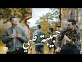 Marco Ft Mr SKiLLS Habibet Galbi حبيبة قلبي Official Music Video