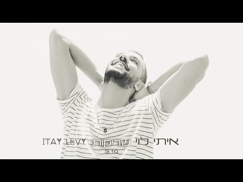 Video thumbnail for Shrikot - שריקות