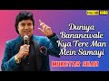Duniya Banane Wale Kya Tere Man Mein Samai Teesri Kasam Mukhtar Shah Singer Mukesh Rajkapoor