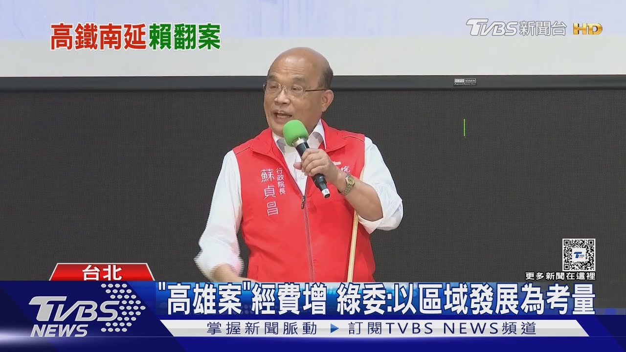 高鐵南延派系鬥?卓揆翻案蘇貞昌左營案