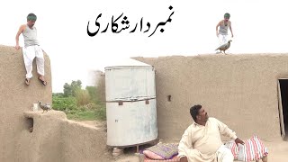 Number Daar Shikari 2| Helmet Rocket Mithi  | New Punjabi Comedy | Funny Video | Chal TV