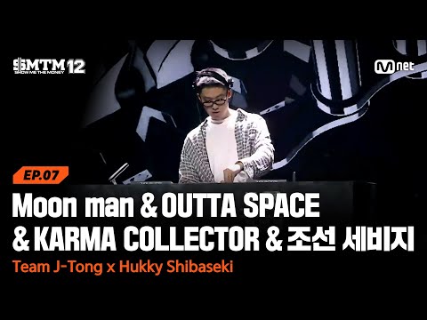 [SMTM12/7회] ♬ Moon man & OUTTA SPACE & KARMA COLLECTOR & 조선 세비지 @프로듀서 공연 | Mnet 260226 방송