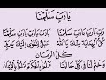 Lirik Ya Robbi Salimna Perbanyak Sholawat SholawatNabi Sholawatmerdu Banjaricover Lirikarab