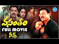 Vasantam Telugu Full Length Movie Venkatesh Kalyani Aarti Agarwal Idreamkadapa